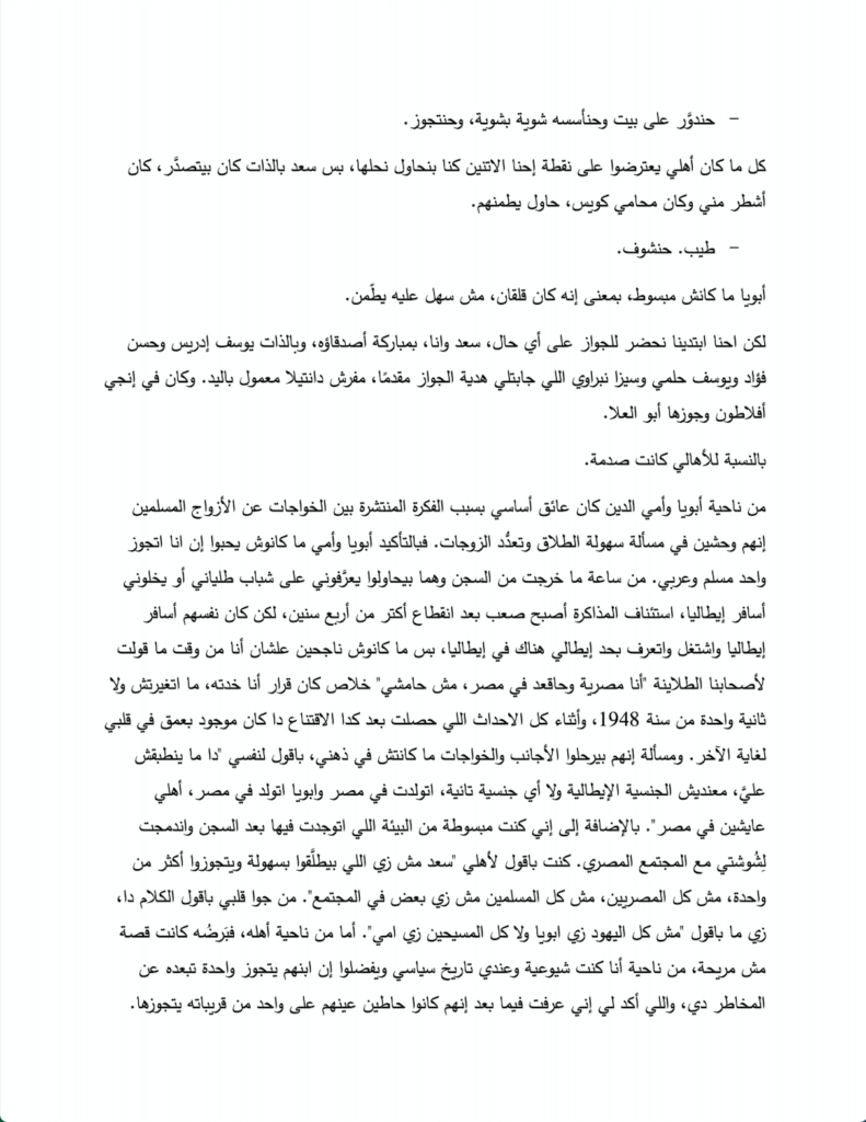 original text in Arabic