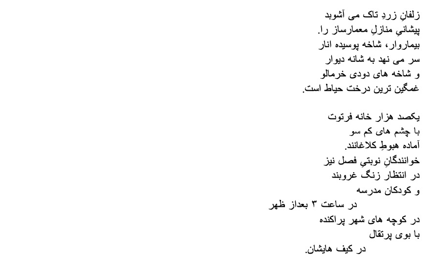 original Persian text, page 2