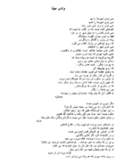 original Persian text, page 3