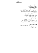 original Persian text, page 5