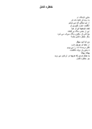 original Persian text, page 6