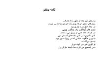 original Persian text, page 7