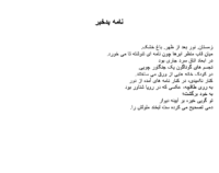 original Persian text, page 7
